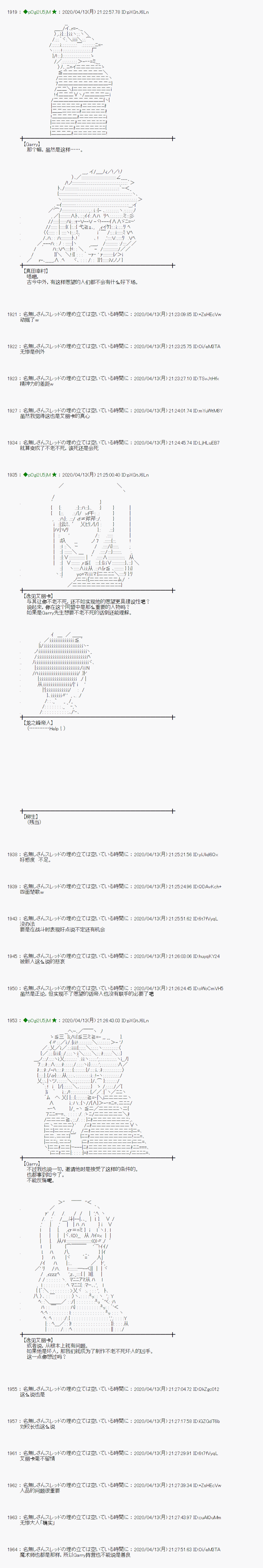 《小恶魔似乎在举办圣杯战争》漫画最新章节第36话免费下拉式在线观看章节第【17】张图片