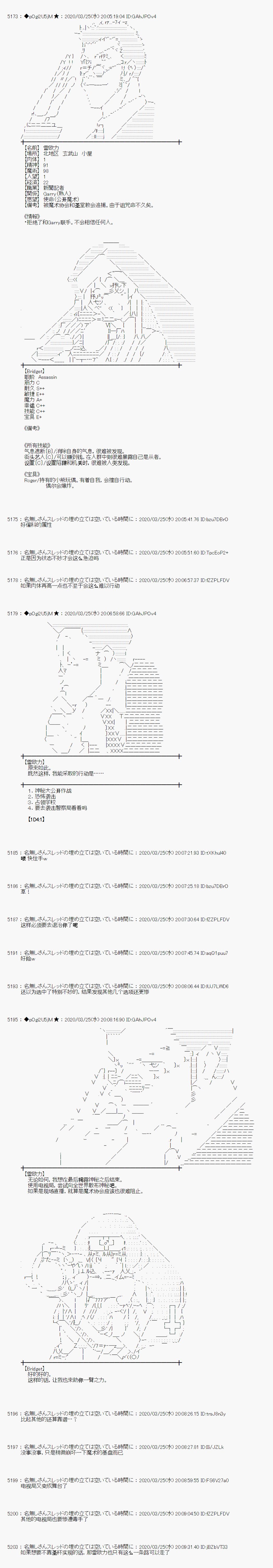 《小恶魔似乎在举办圣杯战争》漫画最新章节第18话免费下拉式在线观看章节第【2】张图片