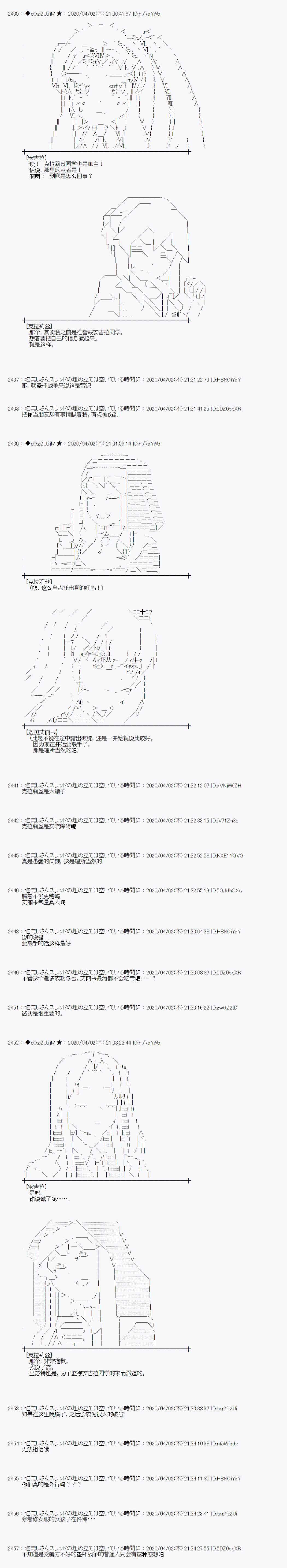 《小恶魔似乎在举办圣杯战争》漫画最新章节第26话免费下拉式在线观看章节第【18】张图片