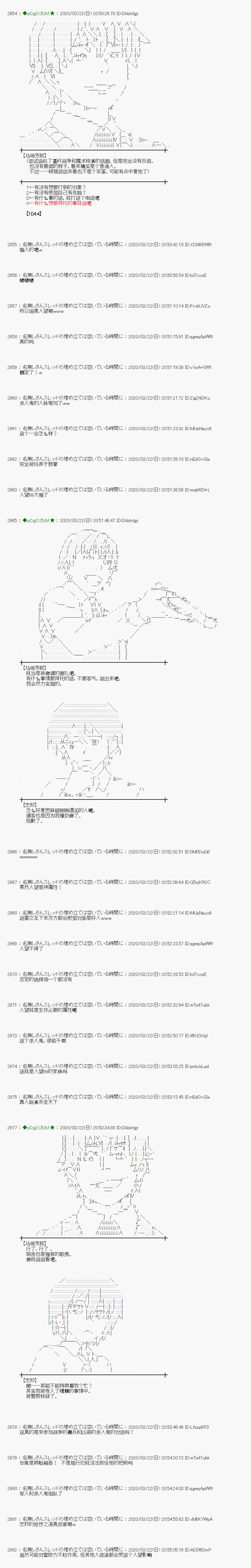 《小恶魔似乎在举办圣杯战争》漫画最新章节第15话免费下拉式在线观看章节第【9】张图片