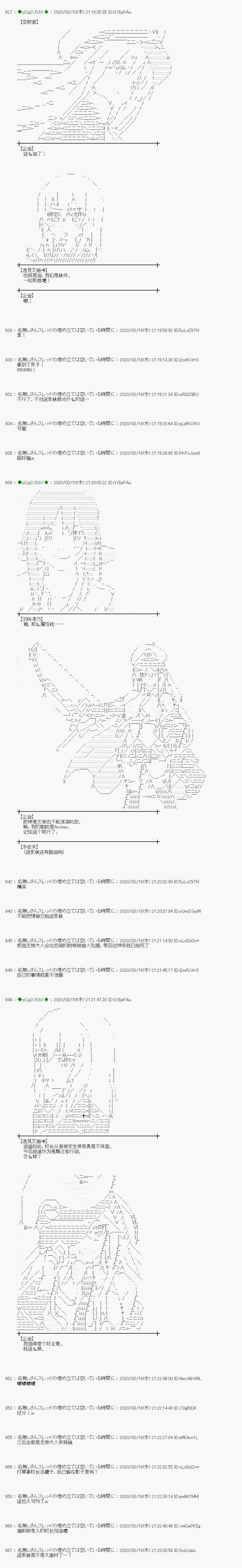 《小恶魔似乎在举办圣杯战争》漫画最新章节第12话免费下拉式在线观看章节第【14】张图片