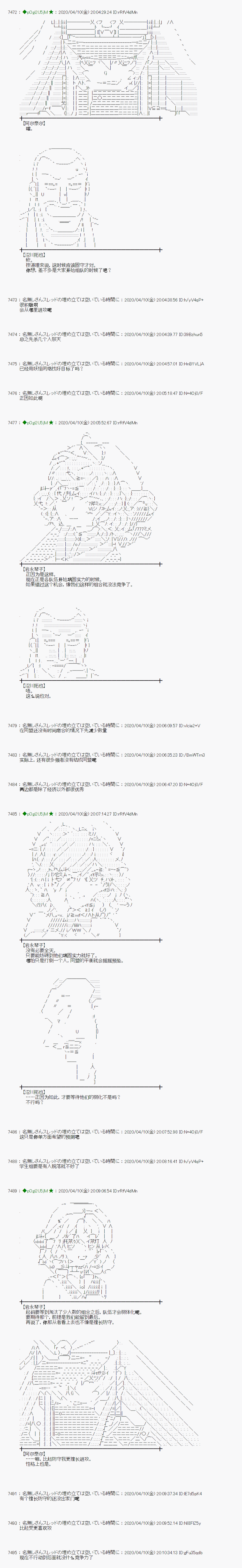 《小恶魔似乎在举办圣杯战争》漫画最新章节第33话免费下拉式在线观看章节第【2】张图片