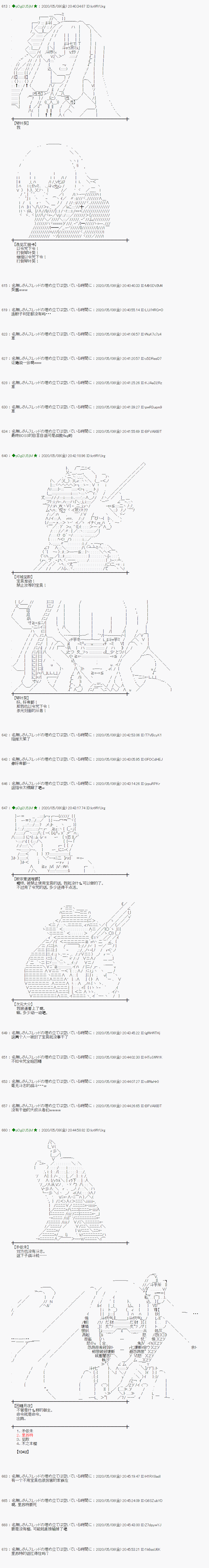 《小恶魔似乎在举办圣杯战争》漫画最新章节第58话免费下拉式在线观看章节第【7】张图片