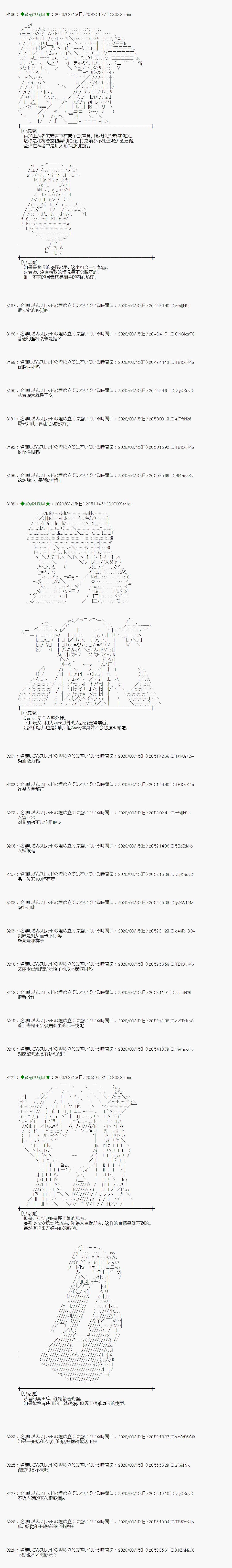 《小恶魔似乎在举办圣杯战争》漫画最新章节第9话免费下拉式在线观看章节第【7】张图片