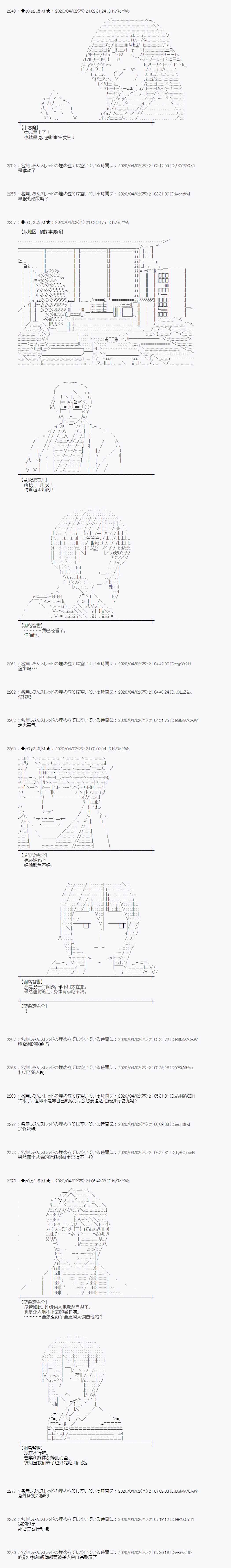 《小恶魔似乎在举办圣杯战争》漫画最新章节第26话免费下拉式在线观看章节第【12】张图片