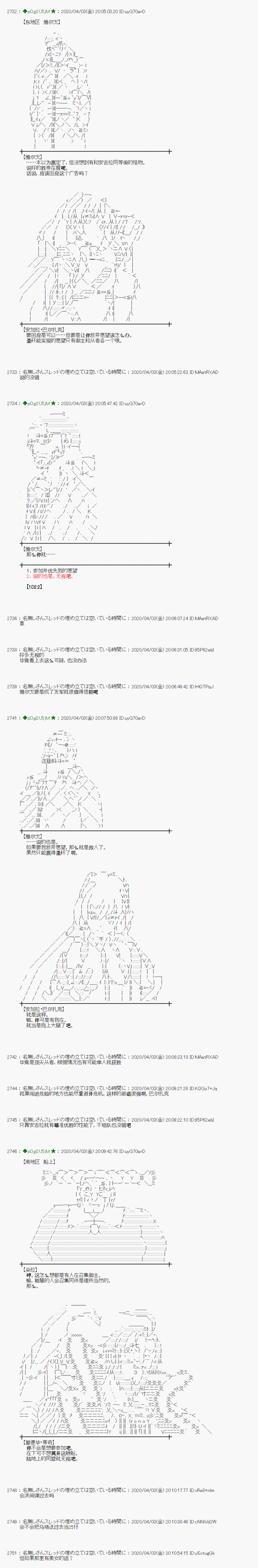 《小恶魔似乎在举办圣杯战争》漫画最新章节第27话免费下拉式在线观看章节第【2】张图片