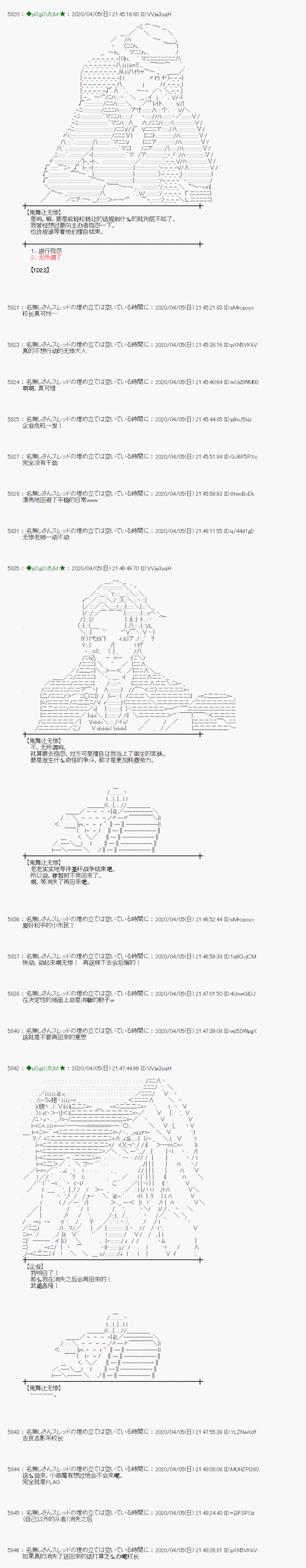 《小恶魔似乎在举办圣杯战争》漫画最新章节第29话免费下拉式在线观看章节第【23】张图片