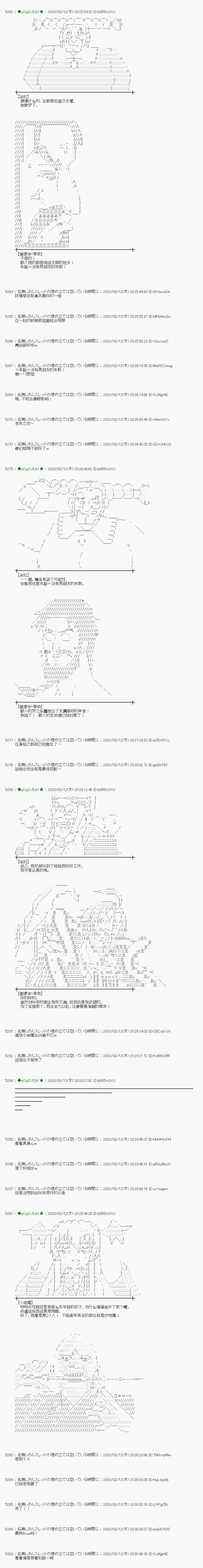 《小恶魔似乎在举办圣杯战争》漫画最新章节第6话免费下拉式在线观看章节第【5】张图片