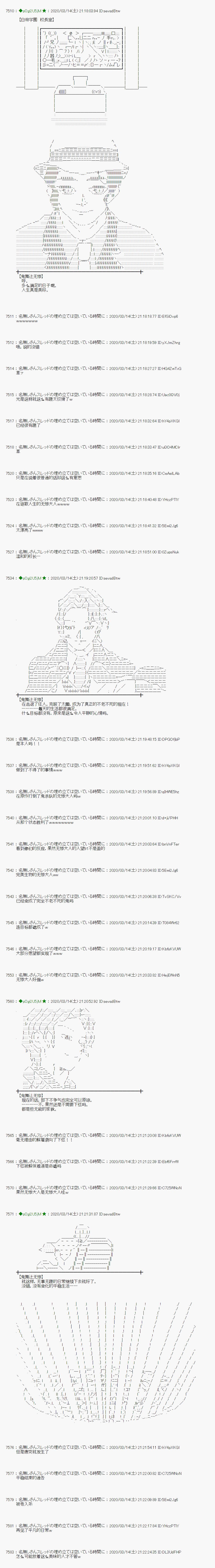 《小恶魔似乎在举办圣杯战争》漫画最新章节第8话免费下拉式在线观看章节第【14】张图片