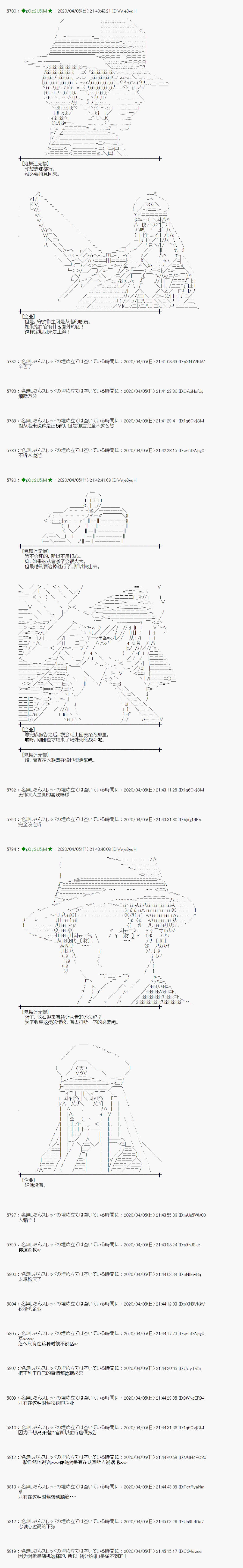 《小恶魔似乎在举办圣杯战争》漫画最新章节第29话免费下拉式在线观看章节第【22】张图片