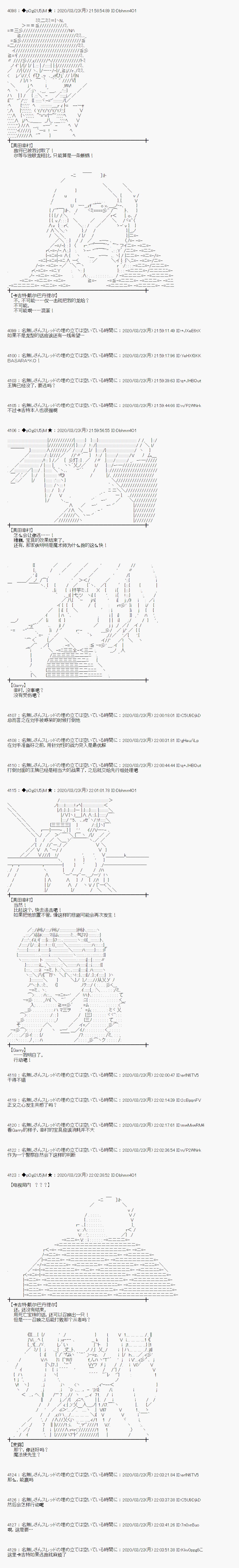 《小恶魔似乎在举办圣杯战争》漫画最新章节第16话免费下拉式在线观看章节第【22】张图片