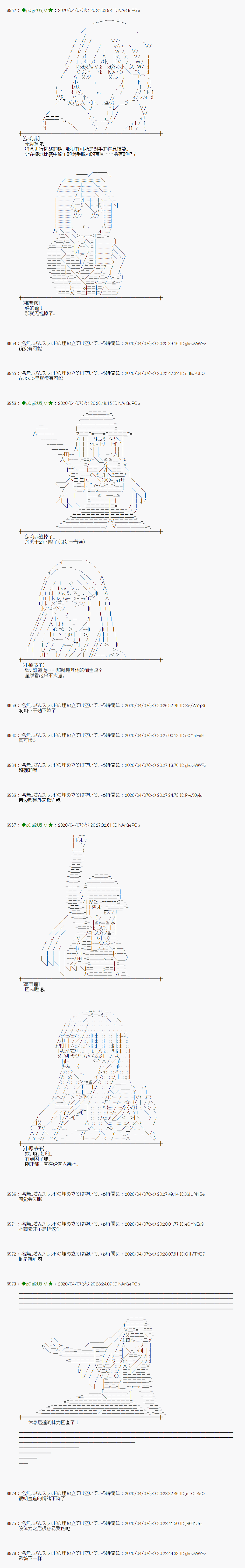 《小恶魔似乎在举办圣杯战争》漫画最新章节第31话免费下拉式在线观看章节第【6】张图片