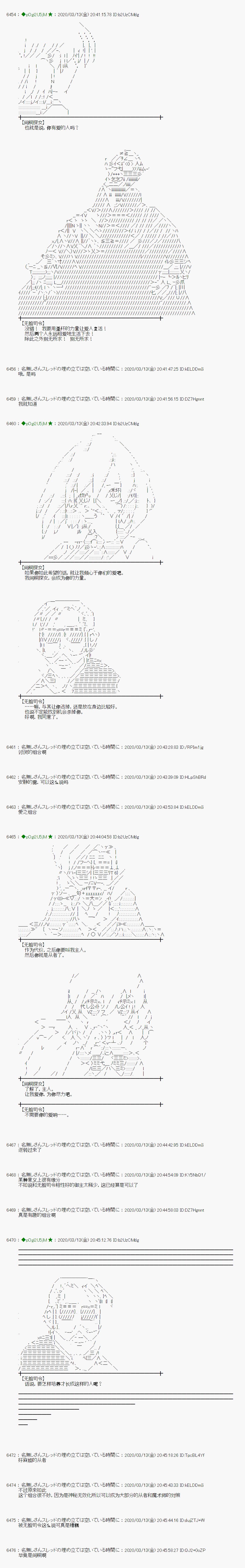 《小恶魔似乎在举办圣杯战争》漫画最新章节第7话免费下拉式在线观看章节第【8】张图片