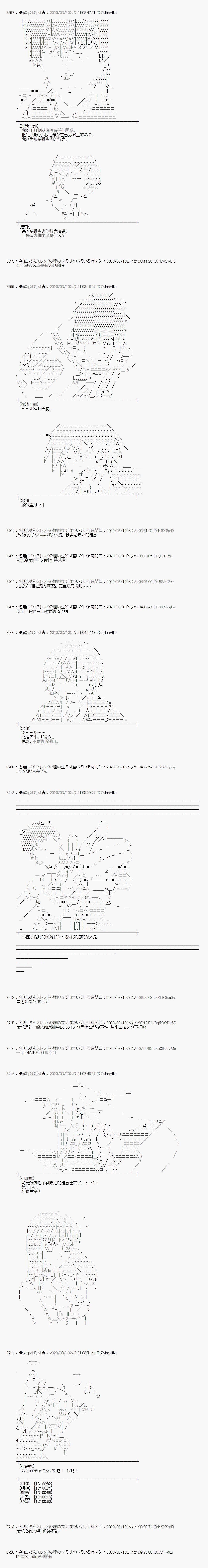 《小恶魔似乎在举办圣杯战争》漫画最新章节第4话免费下拉式在线观看章节第【10】张图片