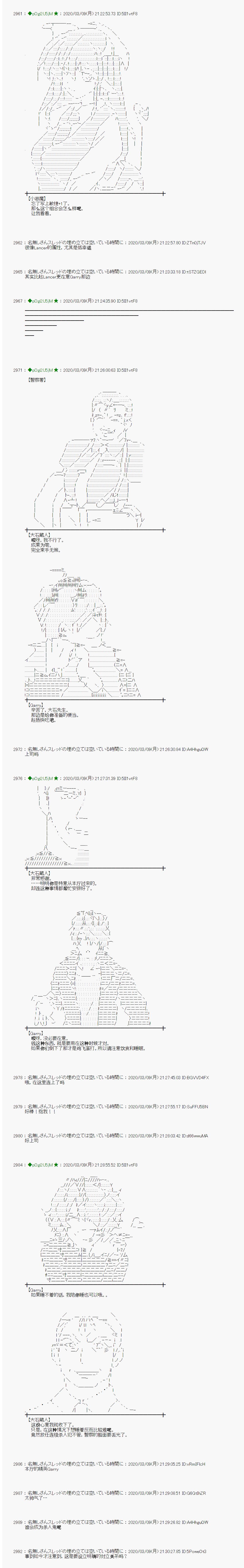 《小恶魔似乎在举办圣杯战争》漫画最新章节第3话免费下拉式在线观看章节第【15】张图片