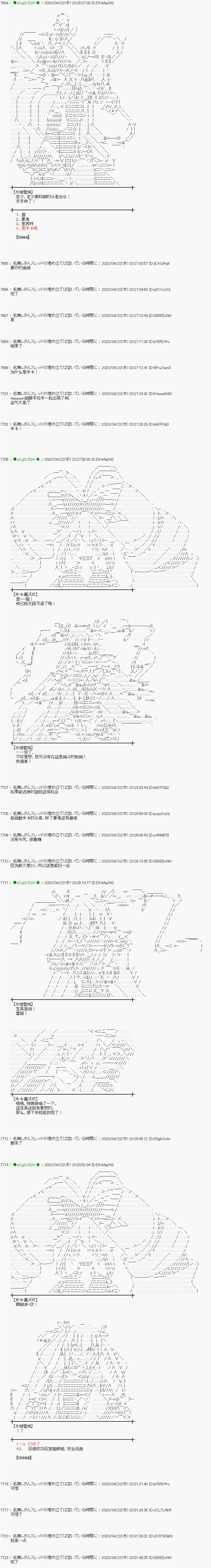 《小恶魔似乎在举办圣杯战争》漫画最新章节第44话免费下拉式在线观看章节第【5】张图片