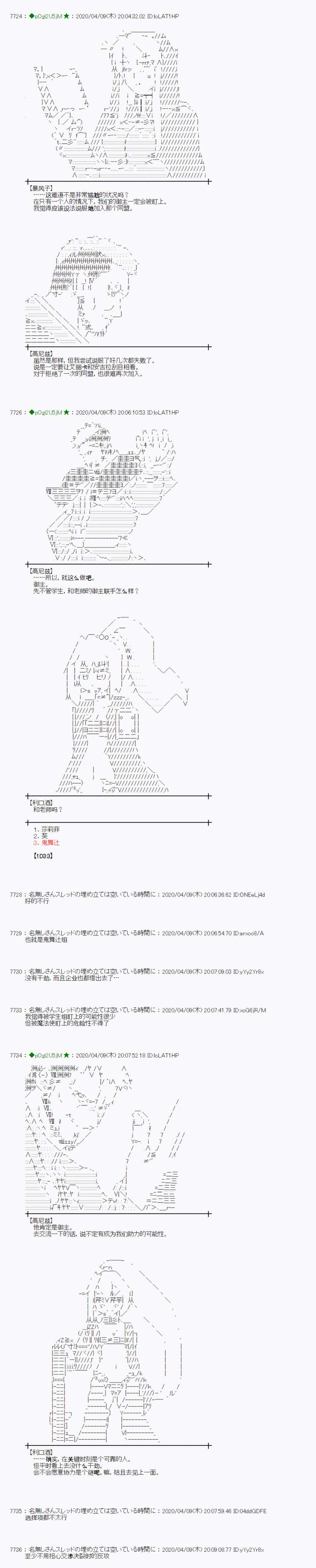 《小恶魔似乎在举办圣杯战争》漫画最新章节第32话免费下拉式在线观看章节第【2】张图片