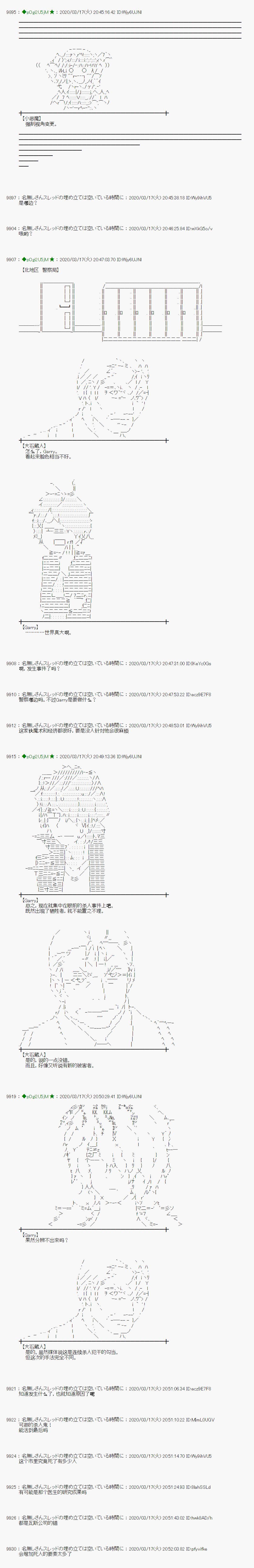 《小恶魔似乎在举办圣杯战争》漫画最新章节第11话免费下拉式在线观看章节第【9】张图片