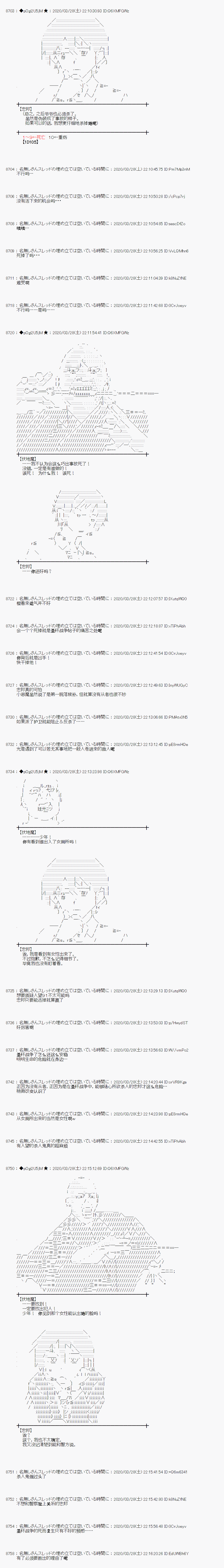 《小恶魔似乎在举办圣杯战争》漫画最新章节第21话免费下拉式在线观看章节第【24】张图片