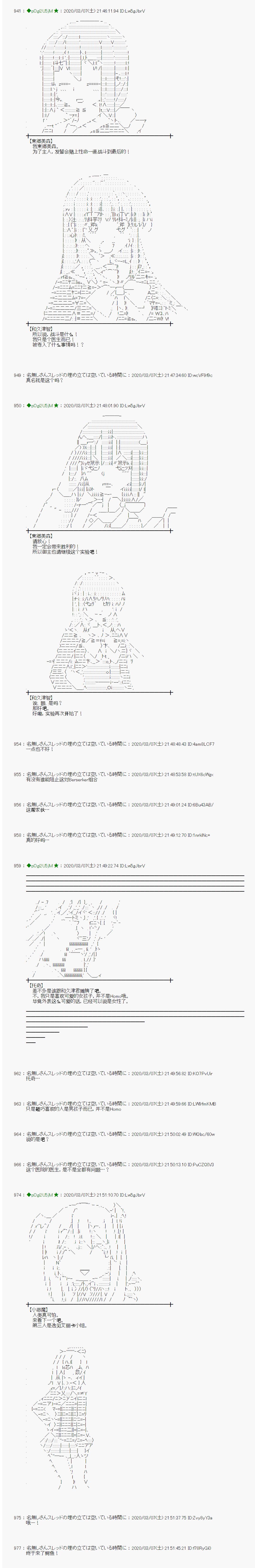 《小恶魔似乎在举办圣杯战争》漫画最新章节第1话免费下拉式在线观看章节第【18】张图片