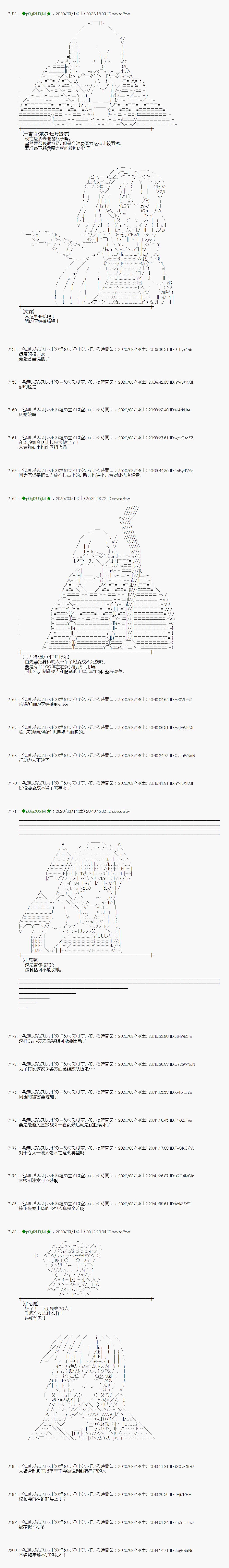 《小恶魔似乎在举办圣杯战争》漫画最新章节第8话免费下拉式在线观看章节第【7】张图片