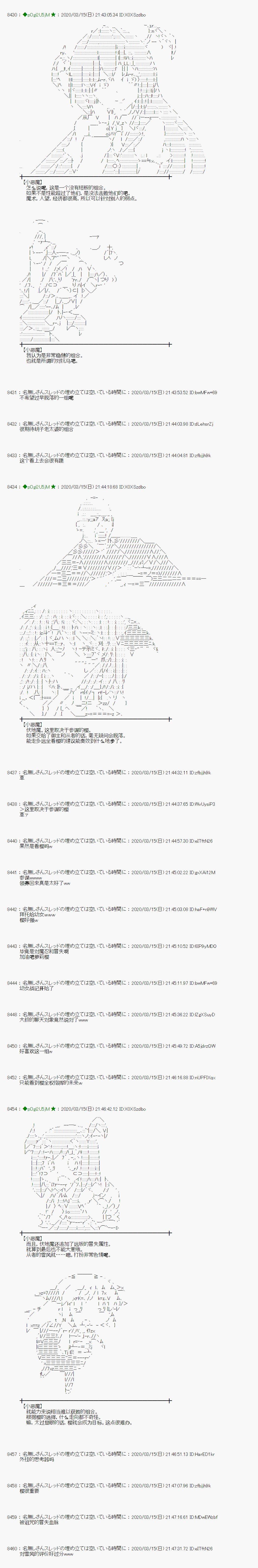 《小恶魔似乎在举办圣杯战争》漫画最新章节第9话免费下拉式在线观看章节第【14】张图片