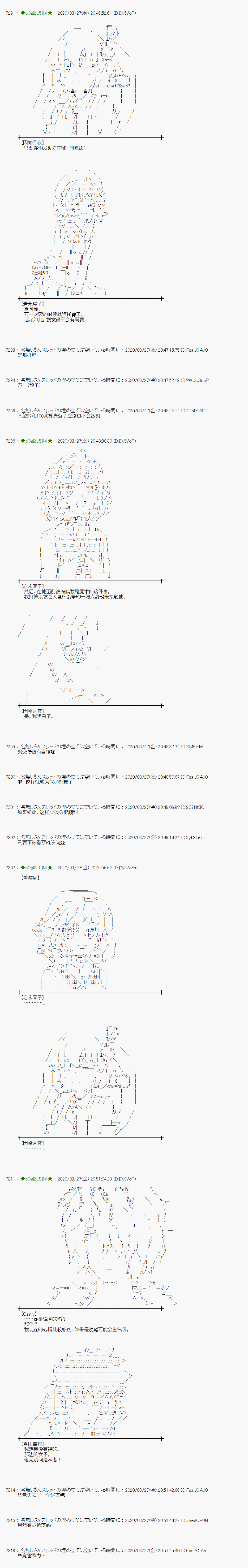 《小恶魔似乎在举办圣杯战争》漫画最新章节第20话免费下拉式在线观看章节第【8】张图片