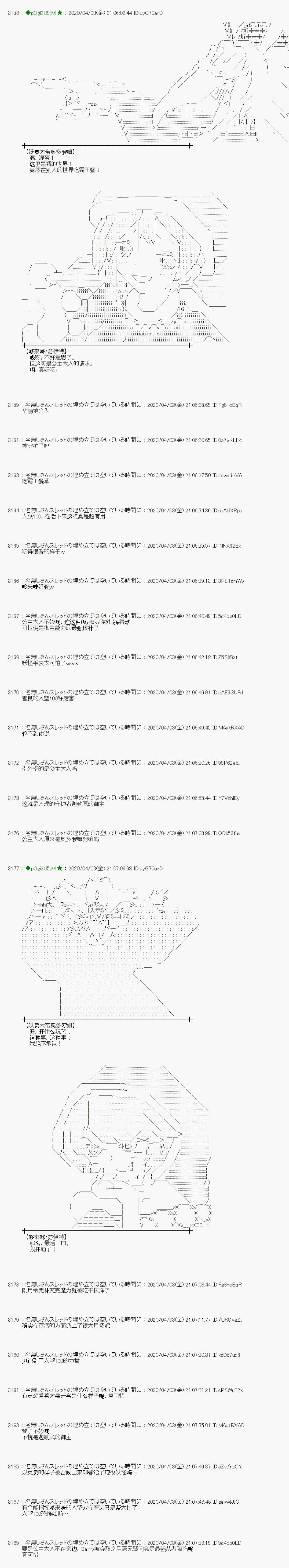 《小恶魔似乎在举办圣杯战争》漫画最新章节第27话免费下拉式在线观看章节第【16】张图片