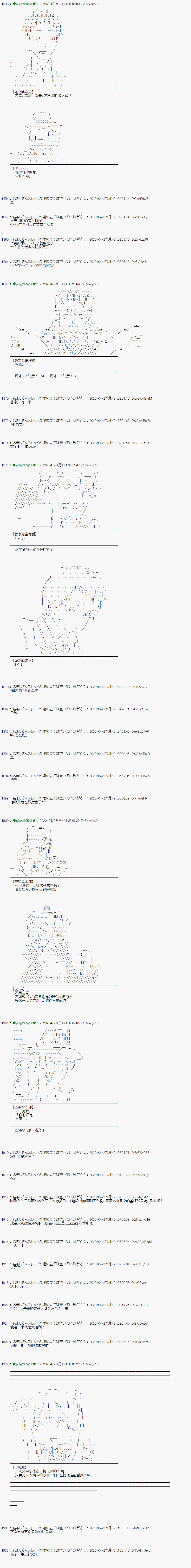 《小恶魔似乎在举办圣杯战争》漫画最新章节第48话免费下拉式在线观看章节第【9】张图片