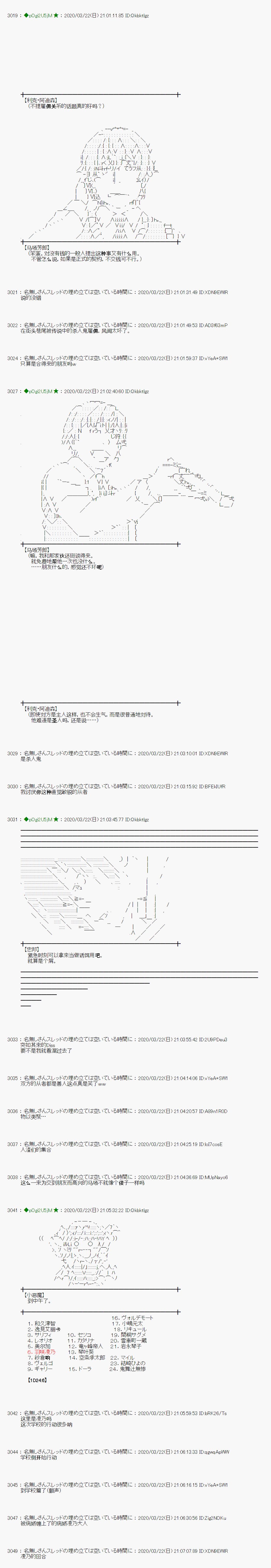 《小恶魔似乎在举办圣杯战争》漫画最新章节第15话免费下拉式在线观看章节第【11】张图片