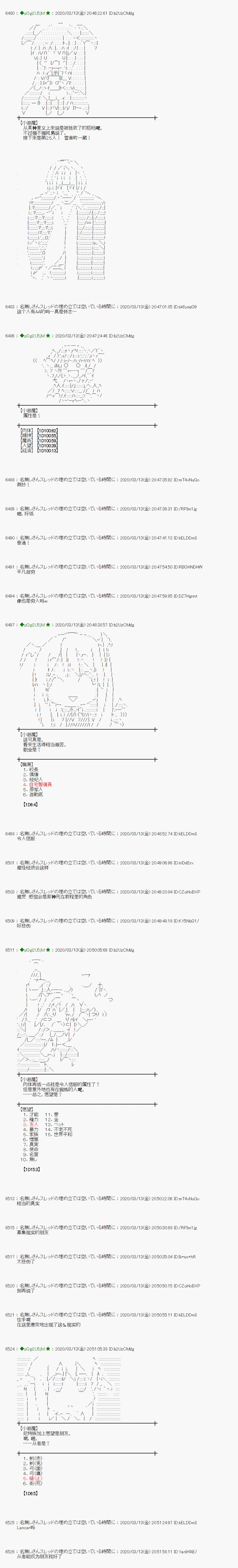 《小恶魔似乎在举办圣杯战争》漫画最新章节第7话免费下拉式在线观看章节第【9】张图片