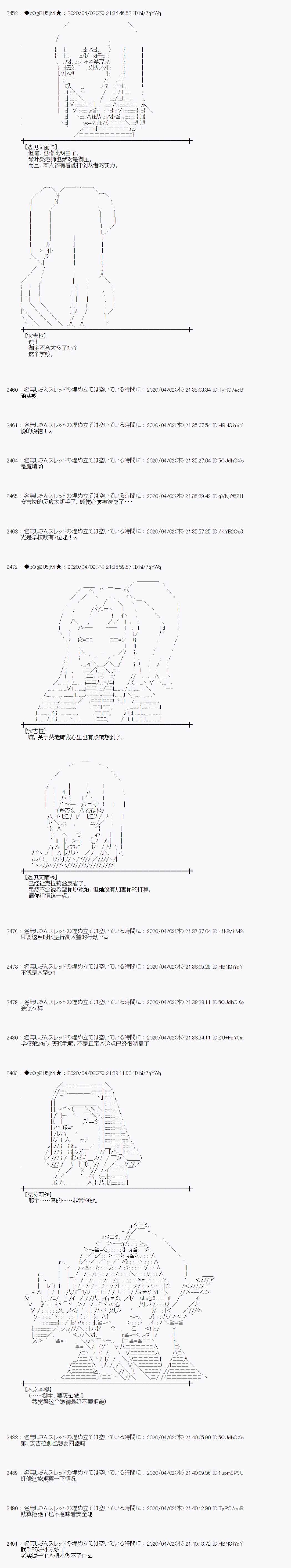 《小恶魔似乎在举办圣杯战争》漫画最新章节第26话免费下拉式在线观看章节第【19】张图片