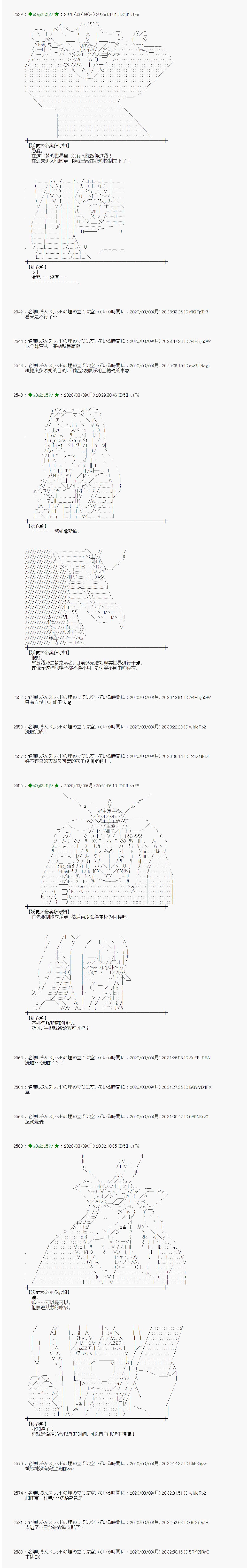 《小恶魔似乎在举办圣杯战争》漫画最新章节第3话免费下拉式在线观看章节第【6】张图片