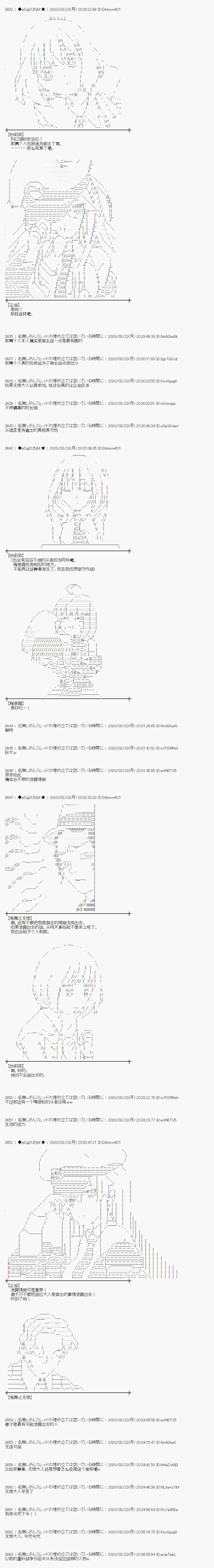 《小恶魔似乎在举办圣杯战争》漫画最新章节第16话免费下拉式在线观看章节第【7】张图片