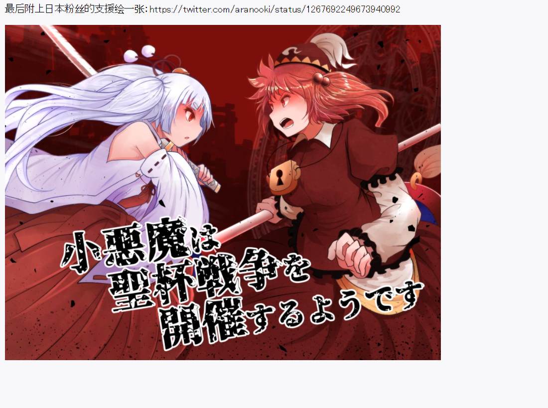 《小恶魔似乎在举办圣杯战争》漫画最新章节后日谈免费下拉式在线观看章节第【6】张图片