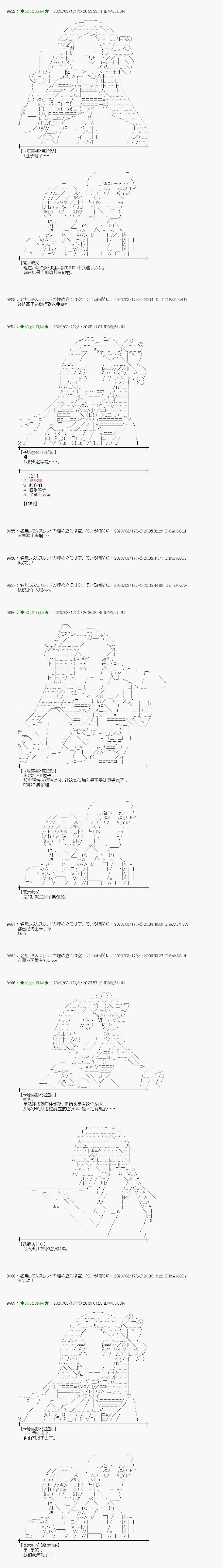 《小恶魔似乎在举办圣杯战争》漫画最新章节第11话免费下拉式在线观看章节第【7】张图片