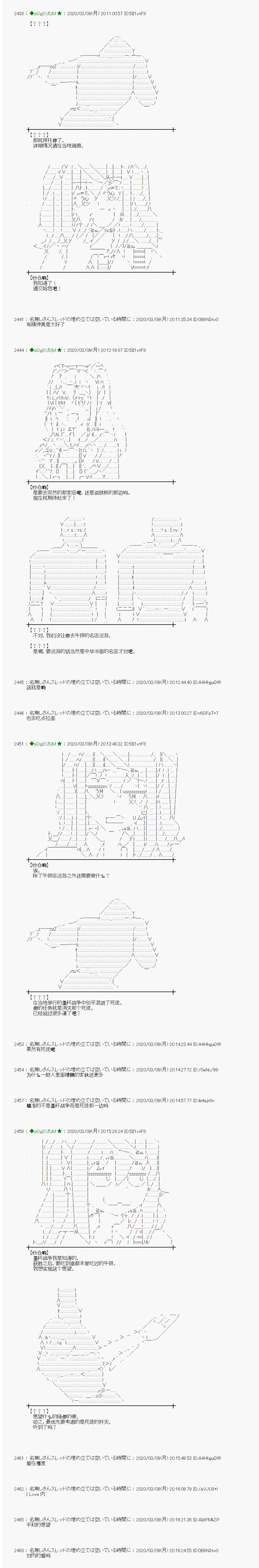 《小恶魔似乎在举办圣杯战争》漫画最新章节第3话免费下拉式在线观看章节第【3】张图片