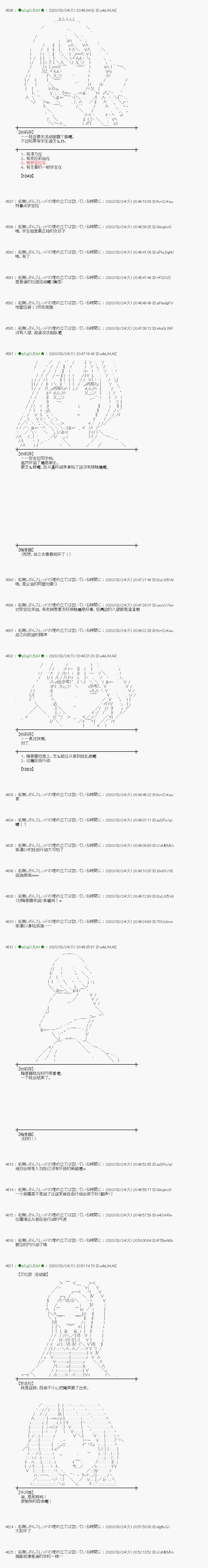 《小恶魔似乎在举办圣杯战争》漫画最新章节第17话免费下拉式在线观看章节第【8】张图片