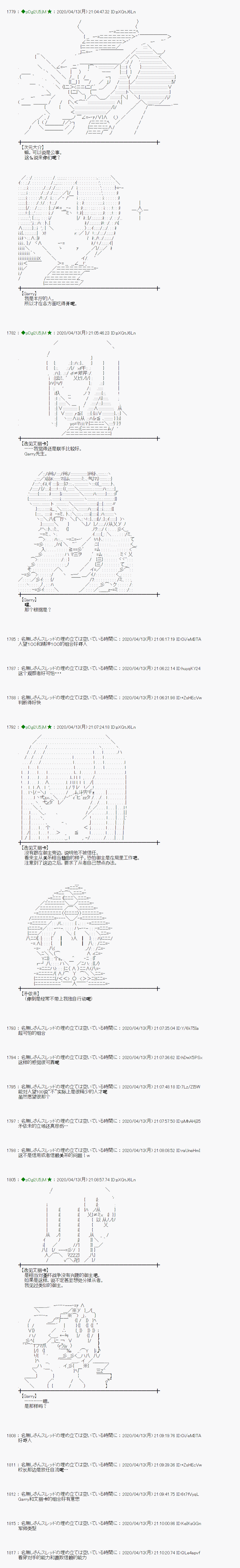 《小恶魔似乎在举办圣杯战争》漫画最新章节第36话免费下拉式在线观看章节第【13】张图片