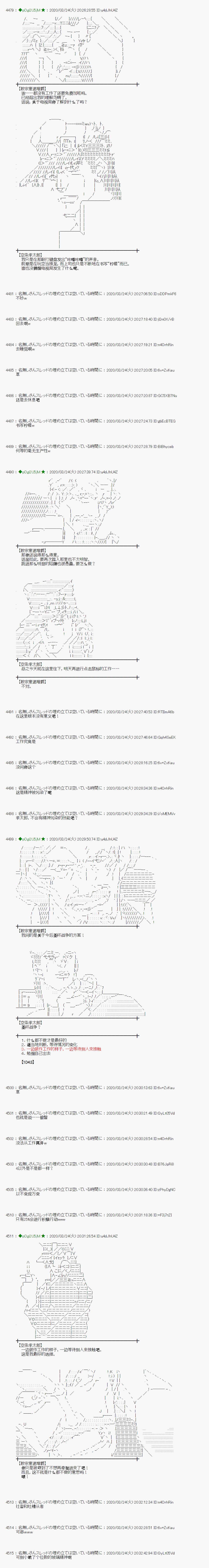 《小恶魔似乎在举办圣杯战争》漫画最新章节第17话免费下拉式在线观看章节第【5】张图片