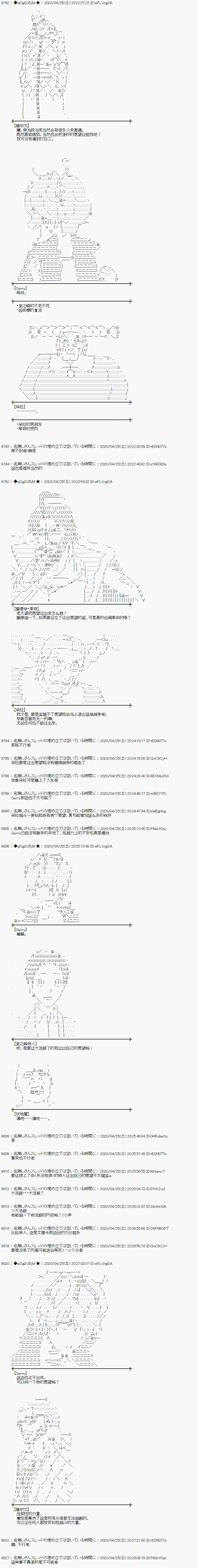 《小恶魔似乎在举办圣杯战争》漫画最新章节第46话免费下拉式在线观看章节第【5】张图片