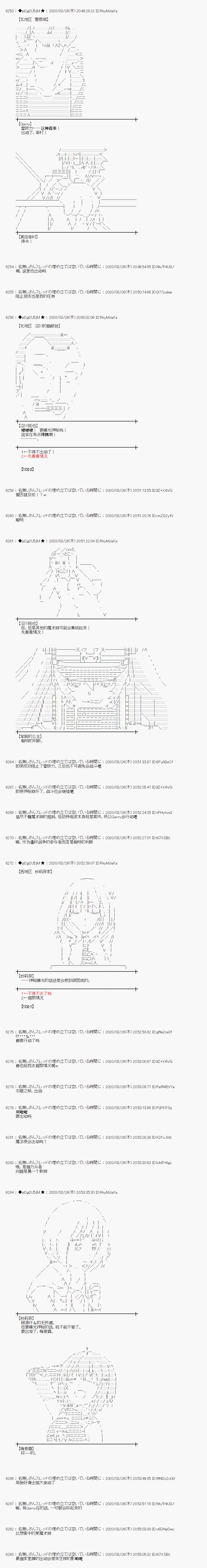 《小恶魔似乎在举办圣杯战争》漫画最新章节第19话免费下拉式在线观看章节第【9】张图片