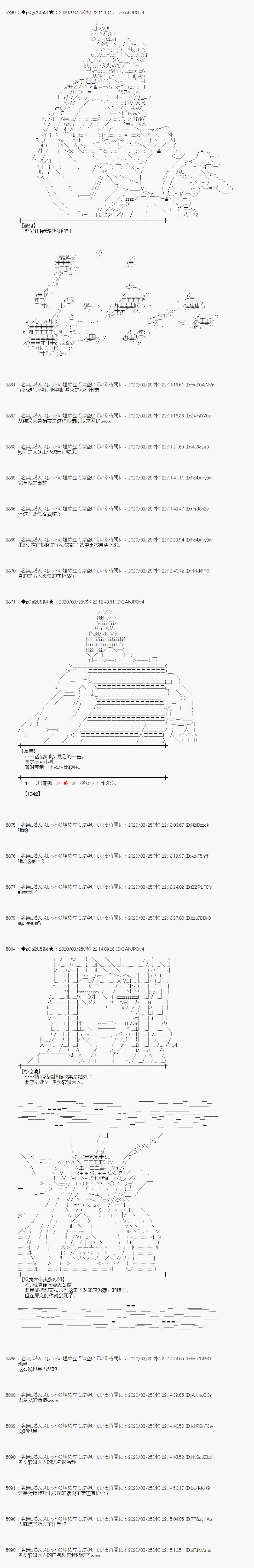 《小恶魔似乎在举办圣杯战争》漫画最新章节第18话免费下拉式在线观看章节第【27】张图片