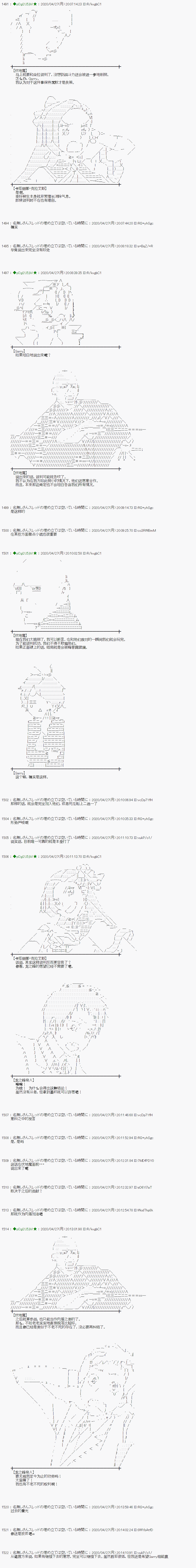 《小恶魔似乎在举办圣杯战争》漫画最新章节第48话免费下拉式在线观看章节第【2】张图片