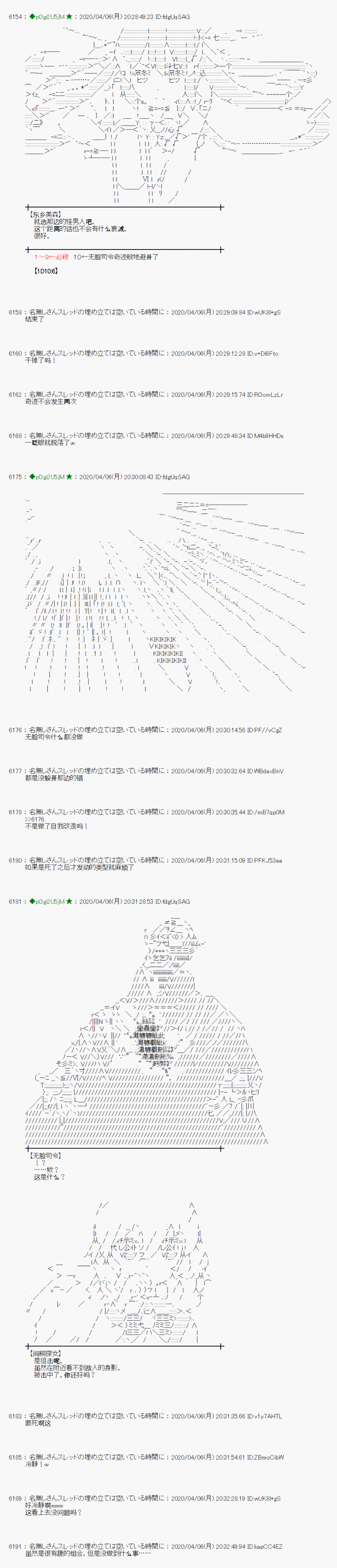 《小恶魔似乎在举办圣杯战争》漫画最新章节第30话免费下拉式在线观看章节第【6】张图片