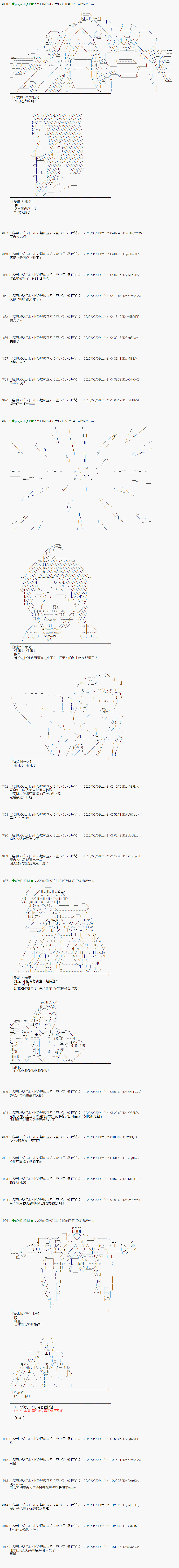 《小恶魔似乎在举办圣杯战争》漫画最新章节第53话免费下拉式在线观看章节第【9】张图片