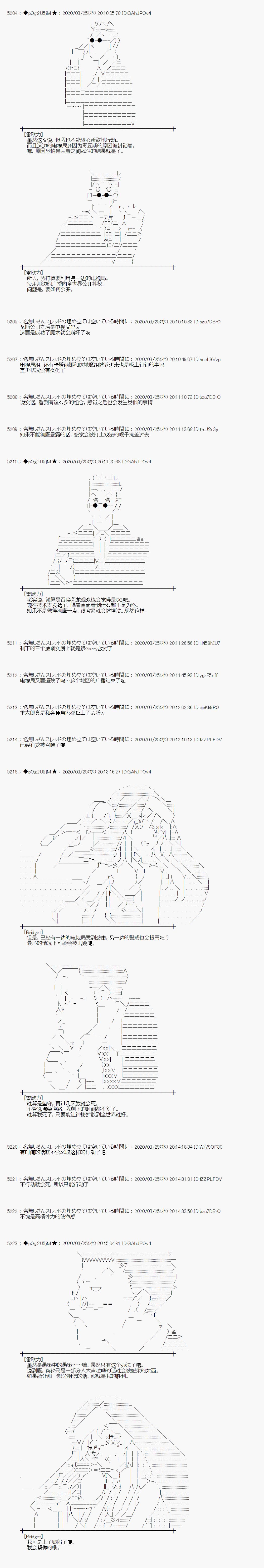 《小恶魔似乎在举办圣杯战争》漫画最新章节第18话免费下拉式在线观看章节第【3】张图片