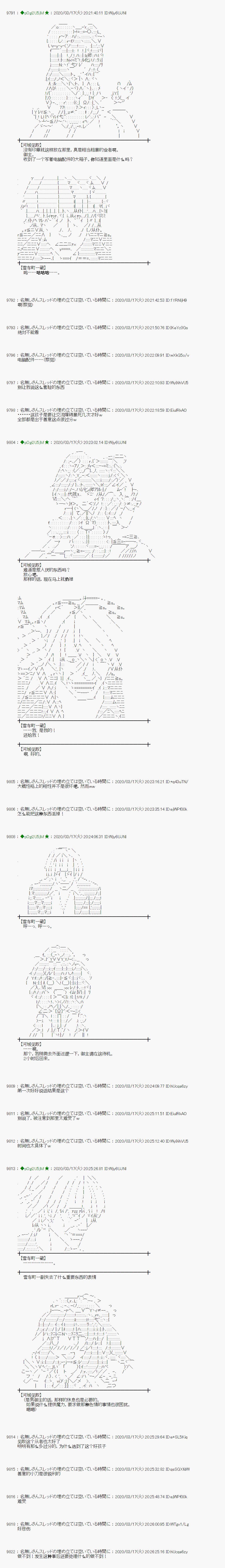 《小恶魔似乎在举办圣杯战争》漫画最新章节第11话免费下拉式在线观看章节第【5】张图片