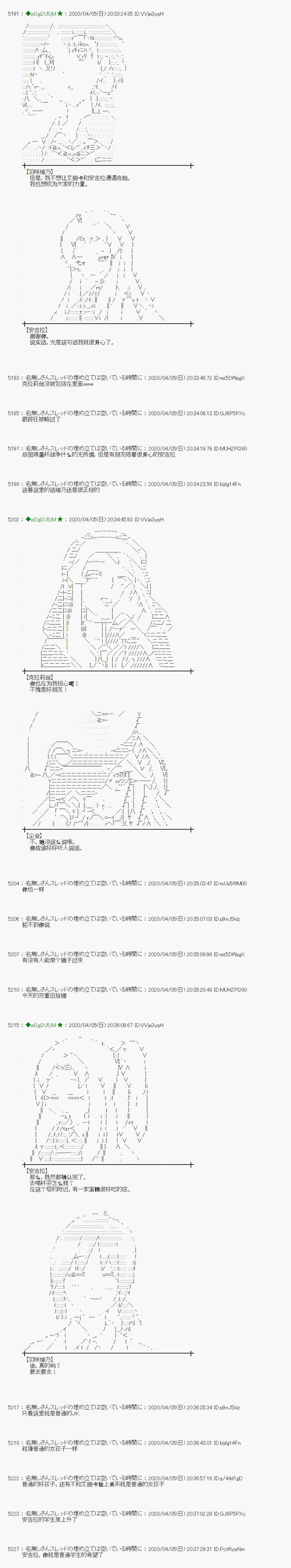 《小恶魔似乎在举办圣杯战争》漫画最新章节第29话免费下拉式在线观看章节第【7】张图片