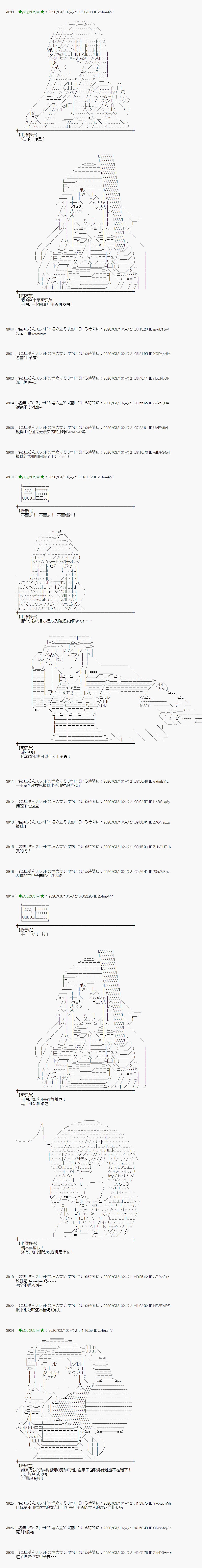 《小恶魔似乎在举办圣杯战争》漫画最新章节第4话免费下拉式在线观看章节第【15】张图片